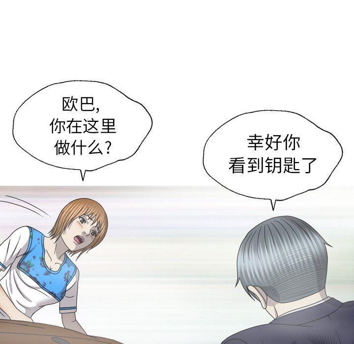 海贼王同人漫画韩漫全集-第33话无删减无遮挡章节图片 