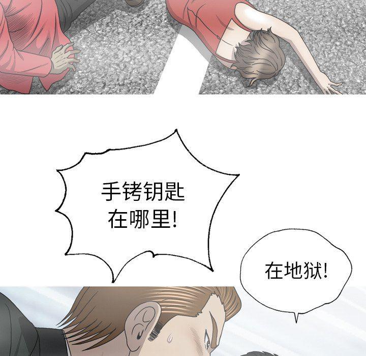海贼王同人漫画韩漫全集-第33话无删减无遮挡章节图片 