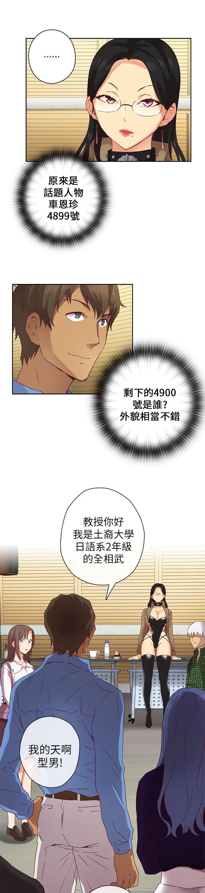 斗破苍穹漫画6韩漫全集-第4话无删减无遮挡章节图片 