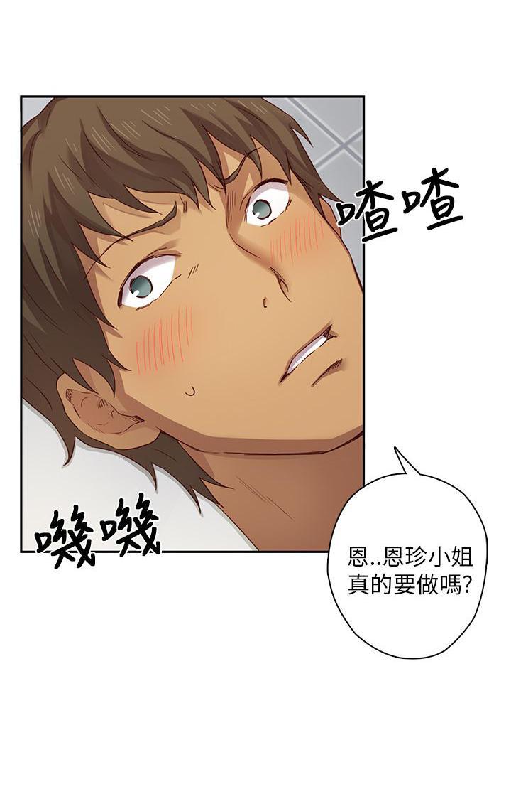 斗破苍穹漫画6韩漫全集-第5话无删减无遮挡章节图片 