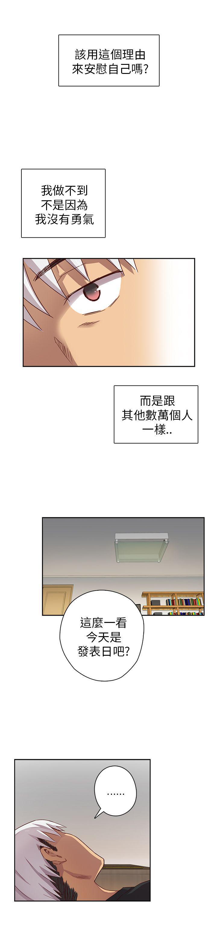 斗破苍穹漫画6韩漫全集-第5话无删减无遮挡章节图片 