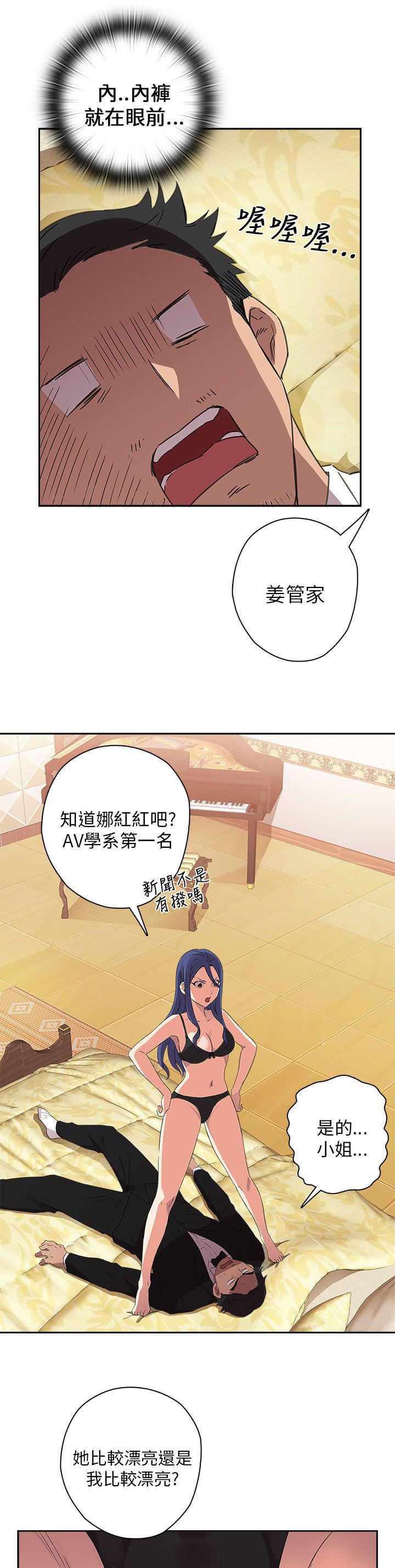 斗破苍穹漫画6韩漫全集-第8话无删减无遮挡章节图片 