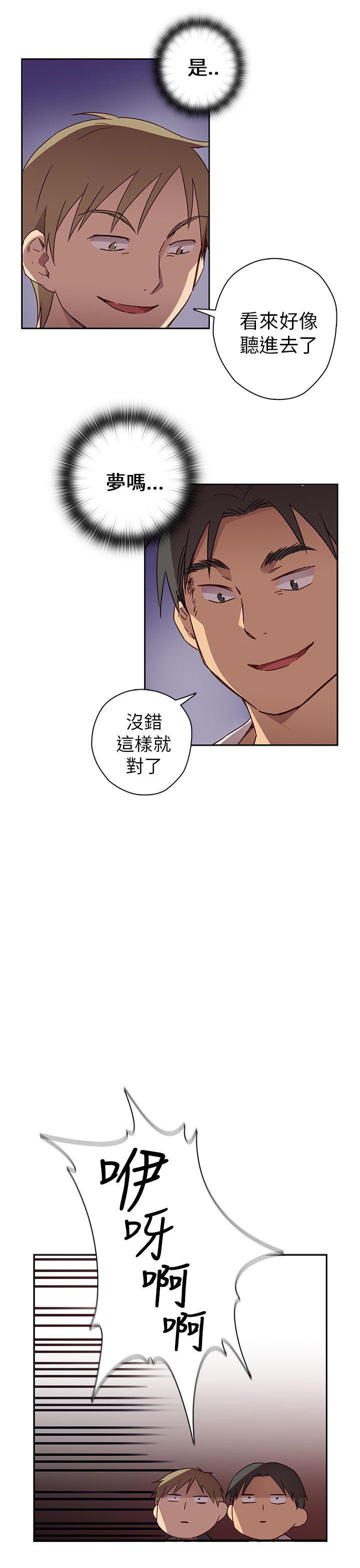 斗破苍穹漫画6韩漫全集-第13话无删减无遮挡章节图片 