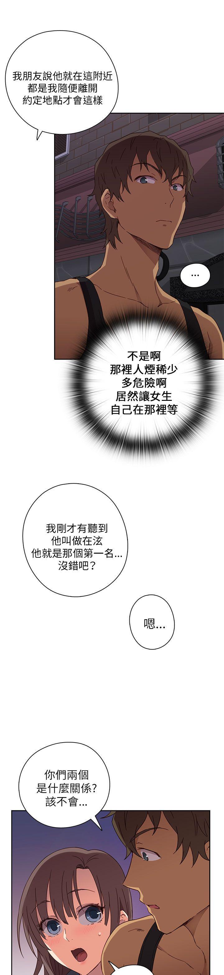 斗破苍穹漫画6韩漫全集-第14话无删减无遮挡章节图片 