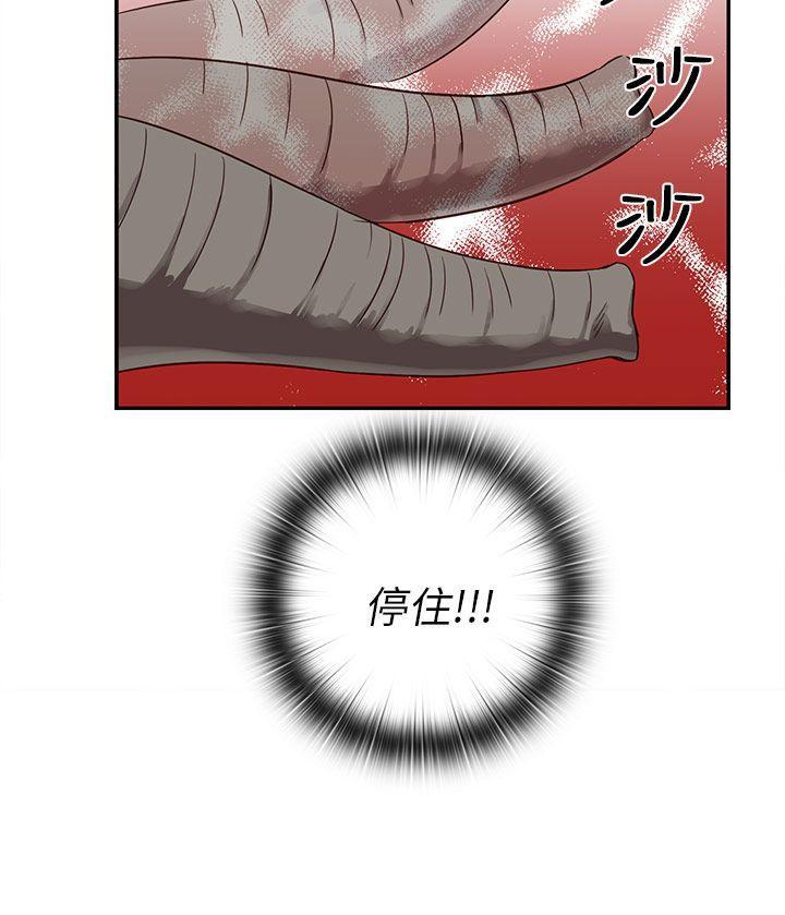 斗破苍穹漫画6韩漫全集-第21话无删减无遮挡章节图片 
