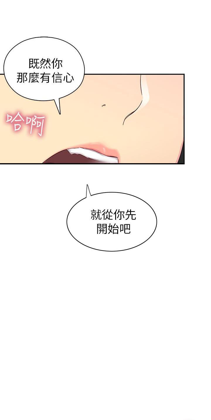 斗破苍穹漫画6韩漫全集-第23话无删减无遮挡章节图片 