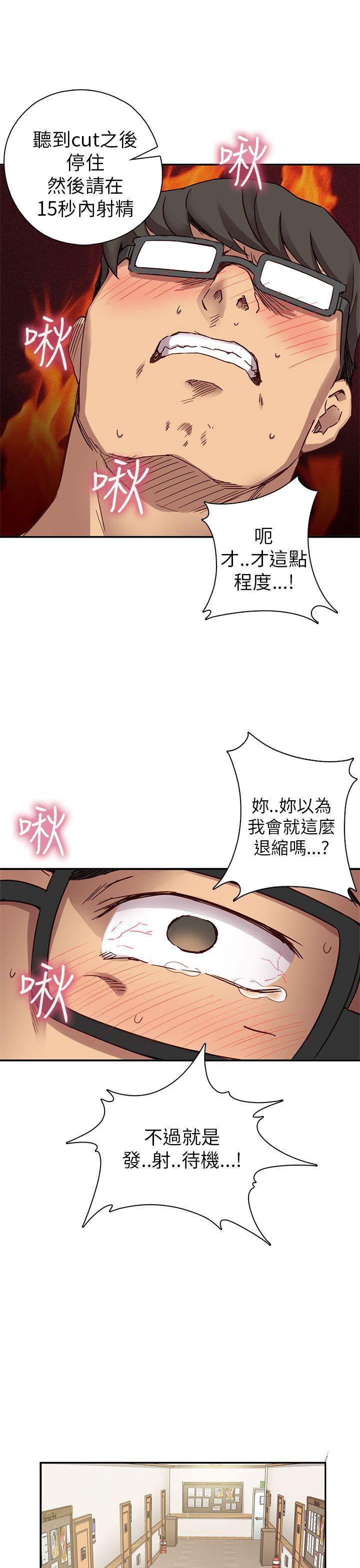 斗破苍穹漫画6韩漫全集-第23话无删减无遮挡章节图片 