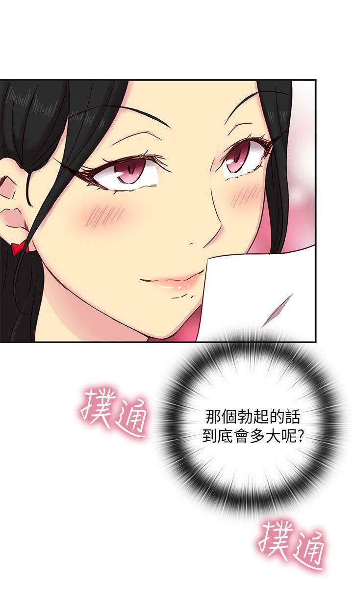 斗破苍穹漫画6韩漫全集-第24话无删减无遮挡章节图片 
