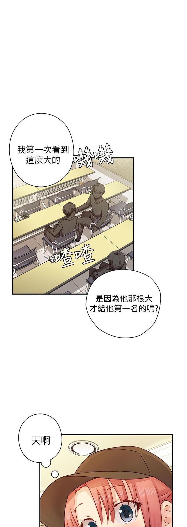 斗破苍穹漫画6韩漫全集-第26话无删减无遮挡章节图片 