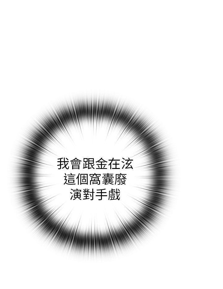 斗破苍穹漫画6韩漫全集-第26话无删减无遮挡章节图片 