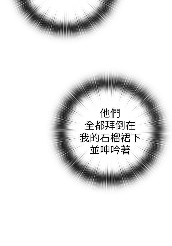 斗破苍穹漫画6韩漫全集-第26话无删减无遮挡章节图片 