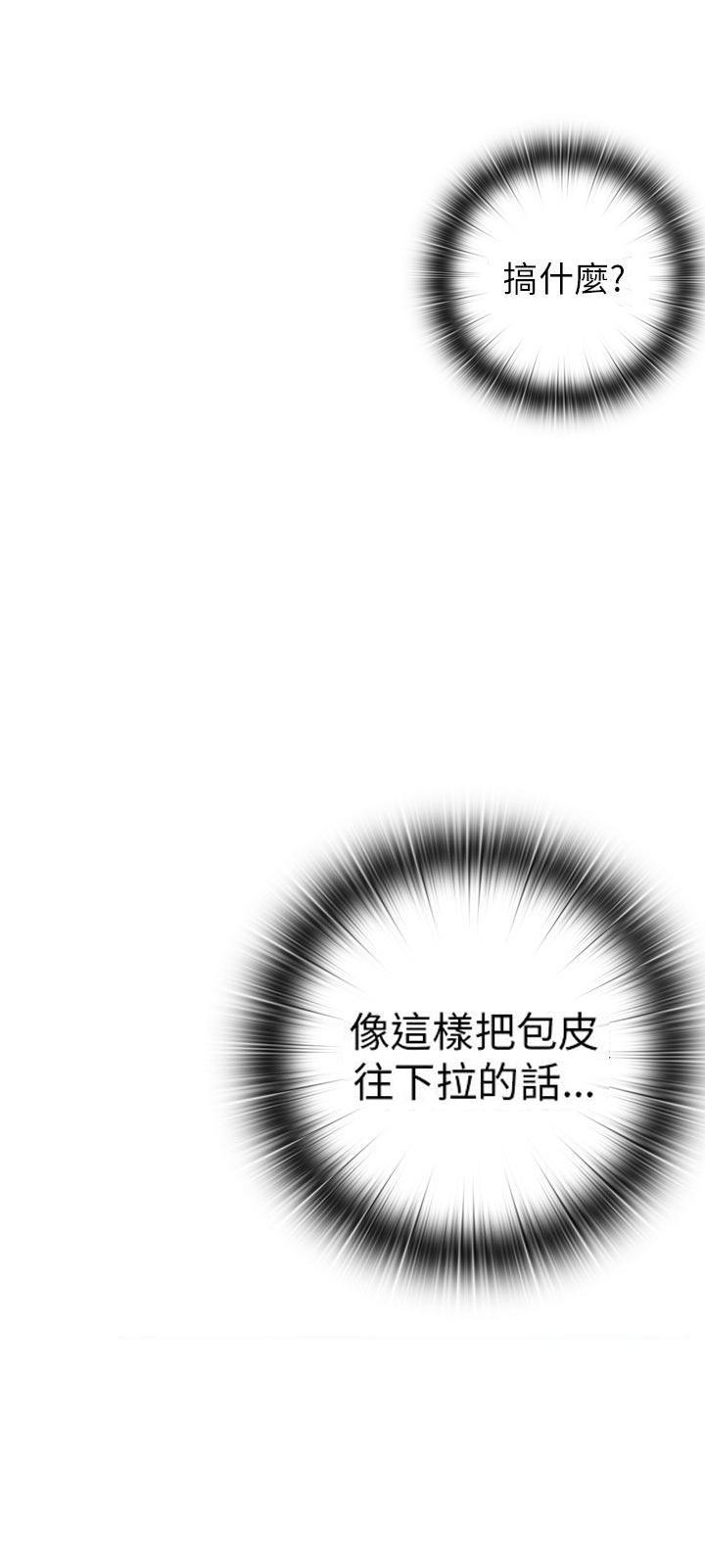 斗破苍穹漫画6韩漫全集-第26话无删减无遮挡章节图片 