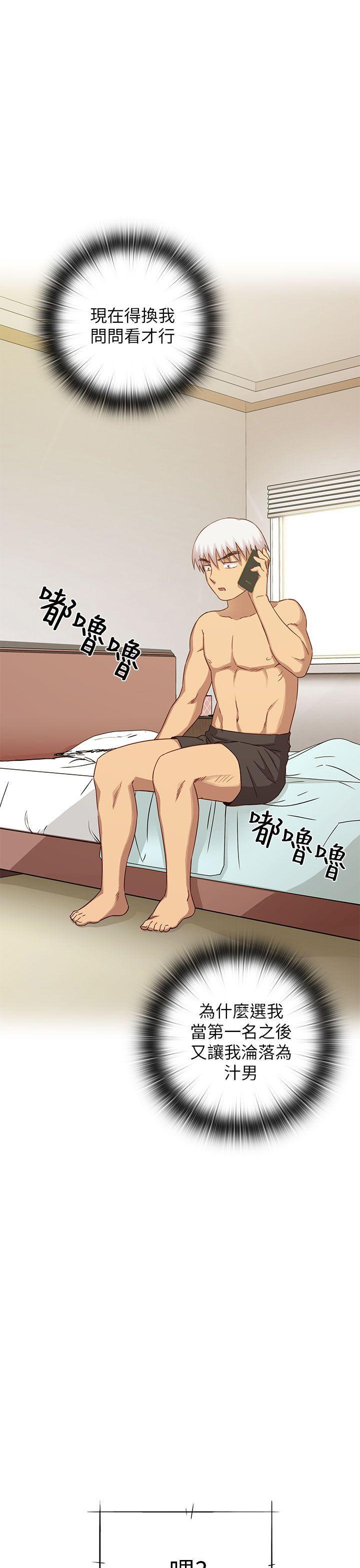 斗破苍穹漫画6韩漫全集-第27话无删减无遮挡章节图片 