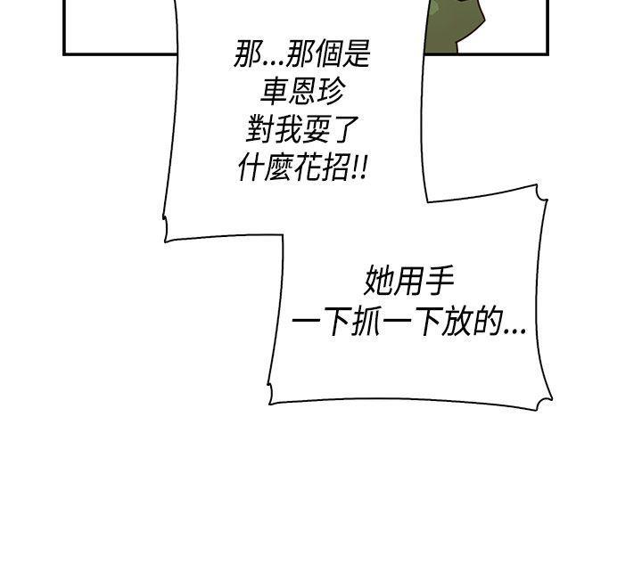 斗破苍穹漫画6韩漫全集-第28话无删减无遮挡章节图片 