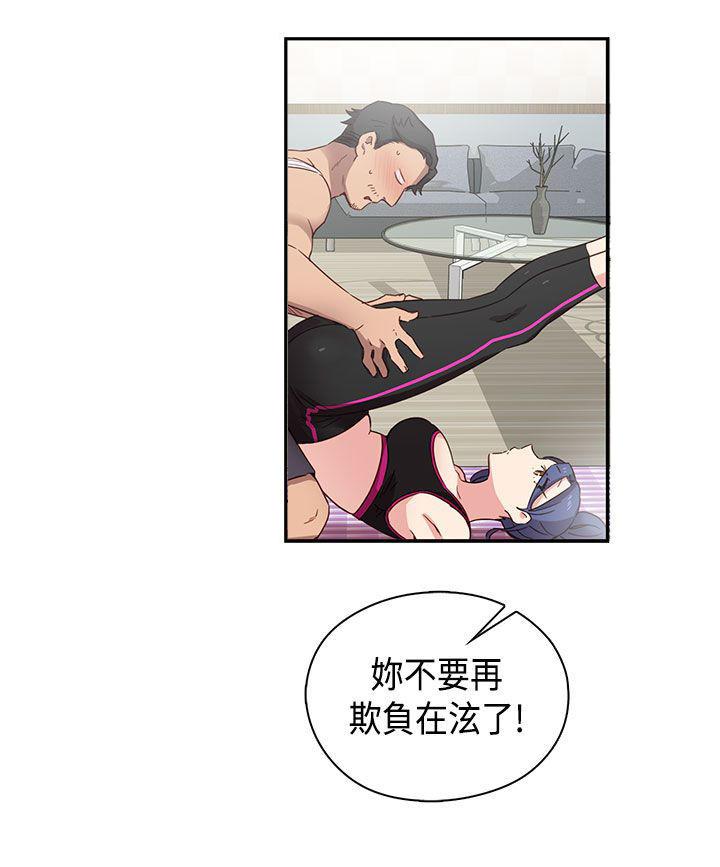 斗破苍穹漫画6韩漫全集-第33话无删减无遮挡章节图片 