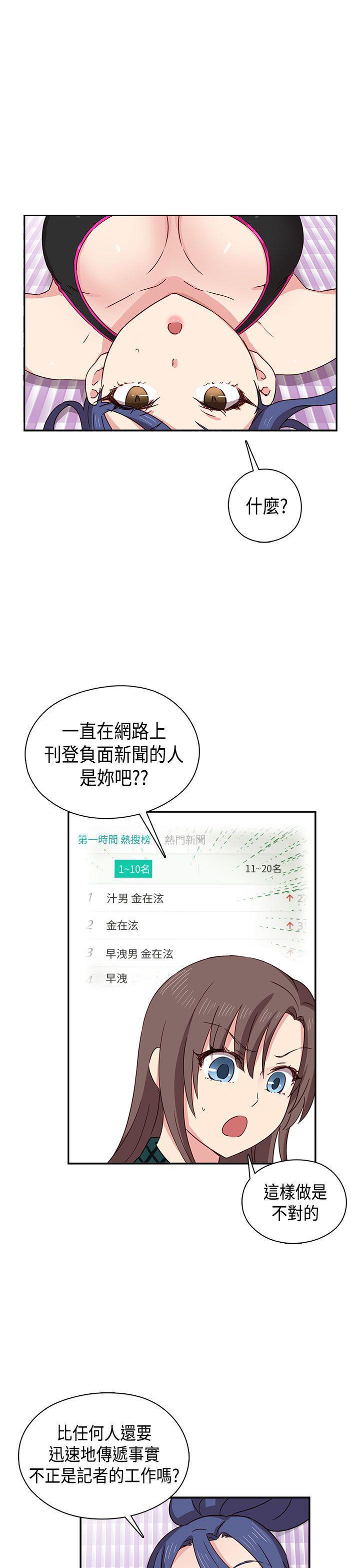斗破苍穹漫画6韩漫全集-第33话无删减无遮挡章节图片 
