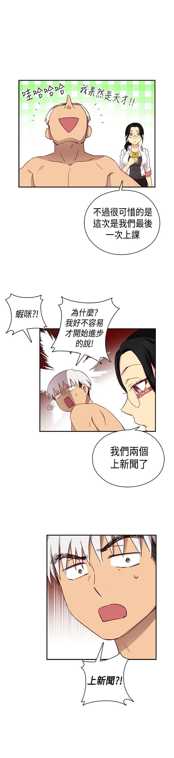 斗破苍穹漫画6韩漫全集-第33话无删减无遮挡章节图片 