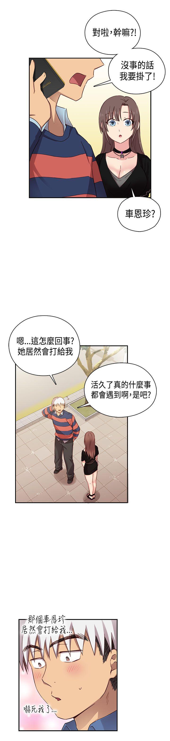 斗破苍穹漫画6韩漫全集-第34话无删减无遮挡章节图片 