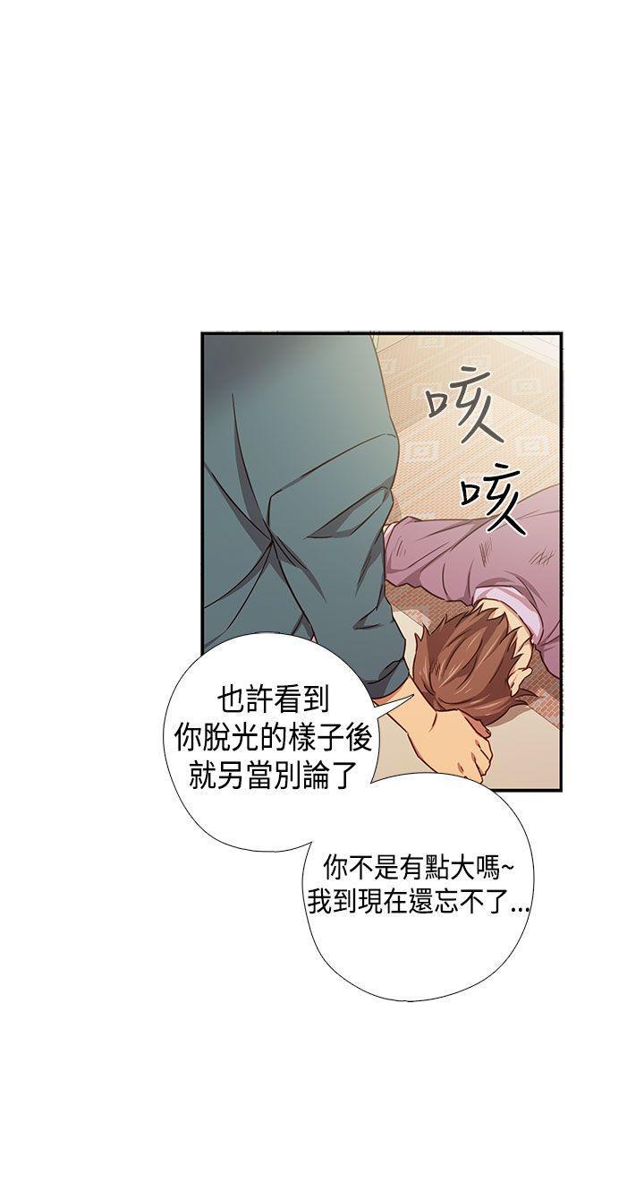 斗破苍穹漫画6韩漫全集-第38话无删减无遮挡章节图片 
