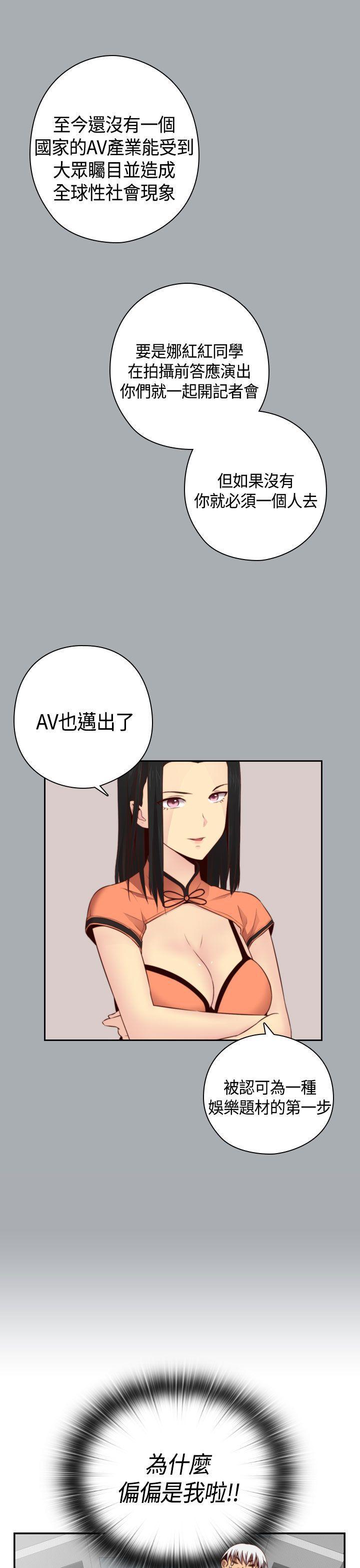 斗破苍穹漫画6韩漫全集-第56话无删减无遮挡章节图片 