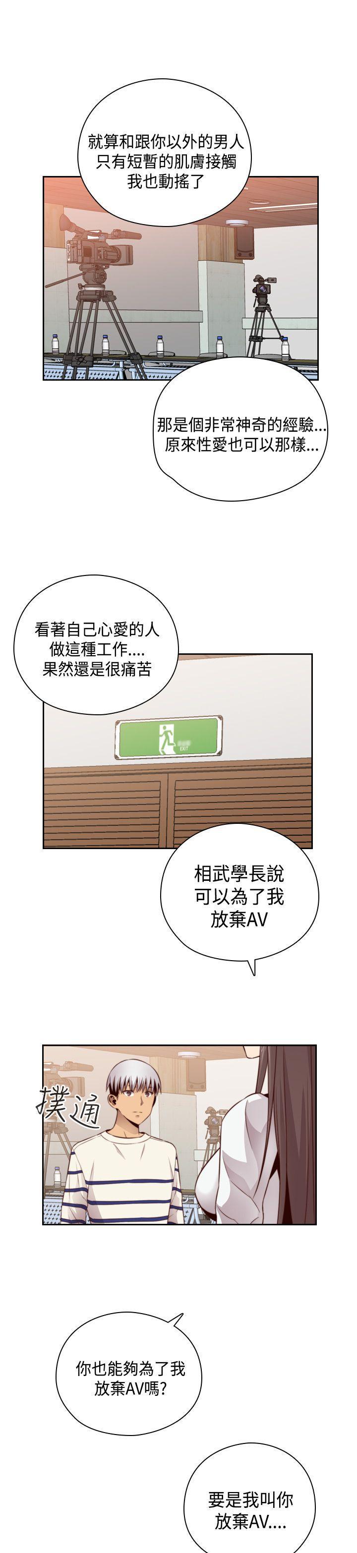 斗破苍穹漫画6韩漫全集-第56话无删减无遮挡章节图片 