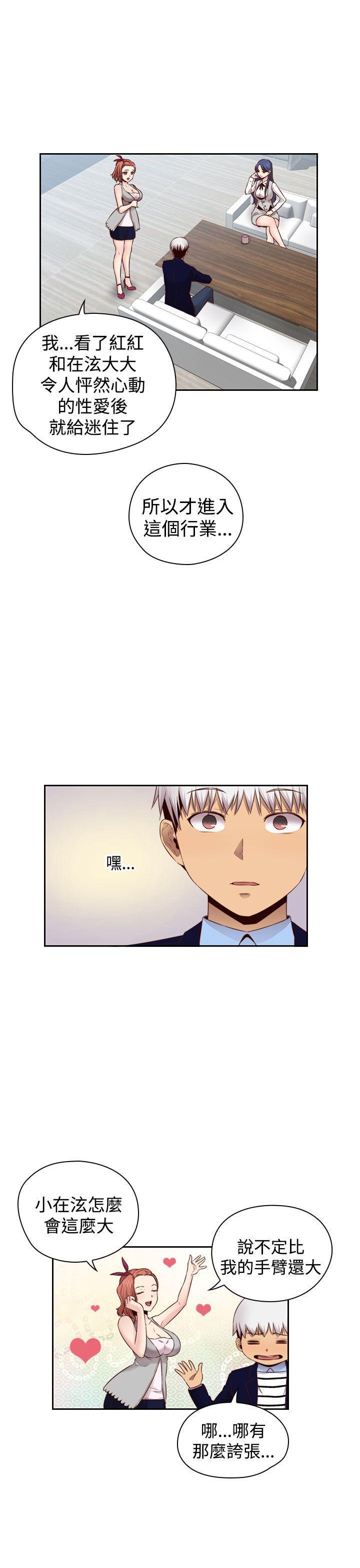 斗破苍穹漫画6韩漫全集-第64话无删减无遮挡章节图片 