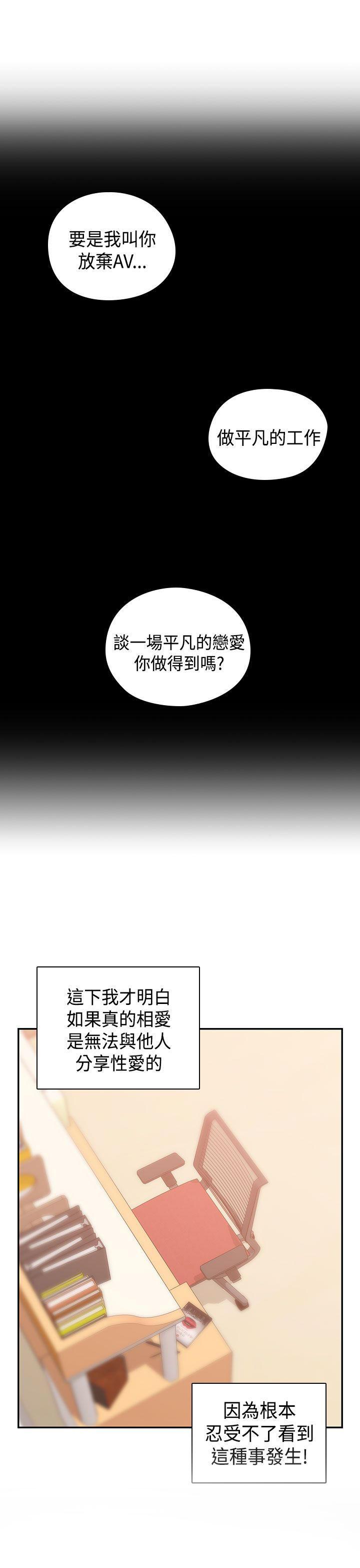 斗破苍穹漫画6韩漫全集-第66话无删减无遮挡章节图片 