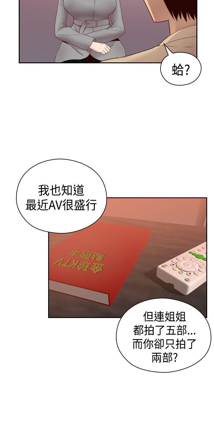 斗破苍穹漫画6韩漫全集-第67话无删减无遮挡章节图片 
