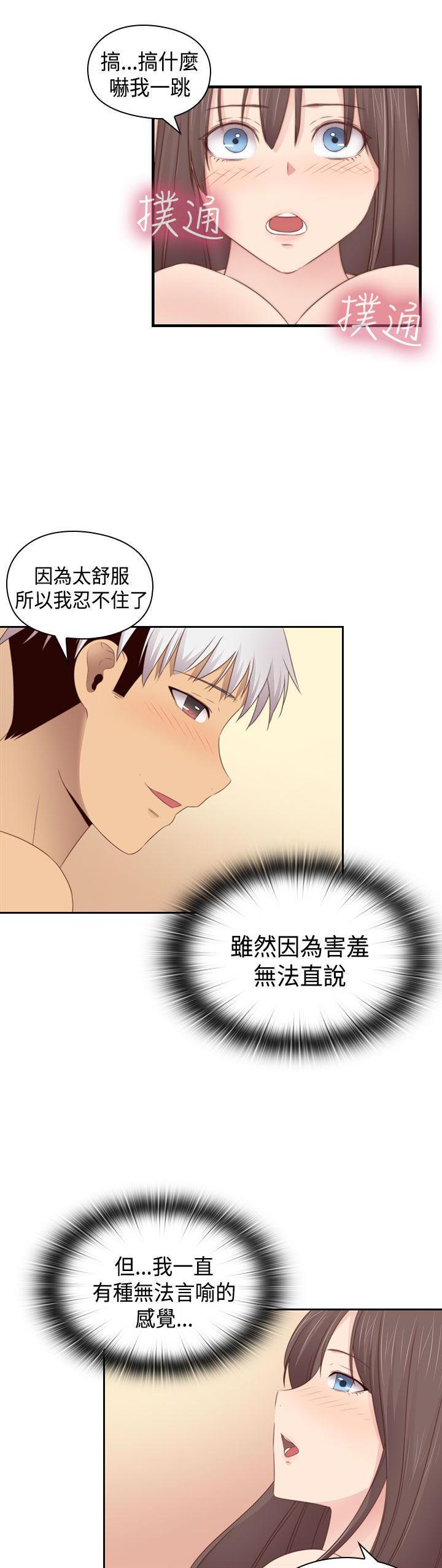 斗破苍穹漫画6韩漫全集-第69话无删减无遮挡章节图片 