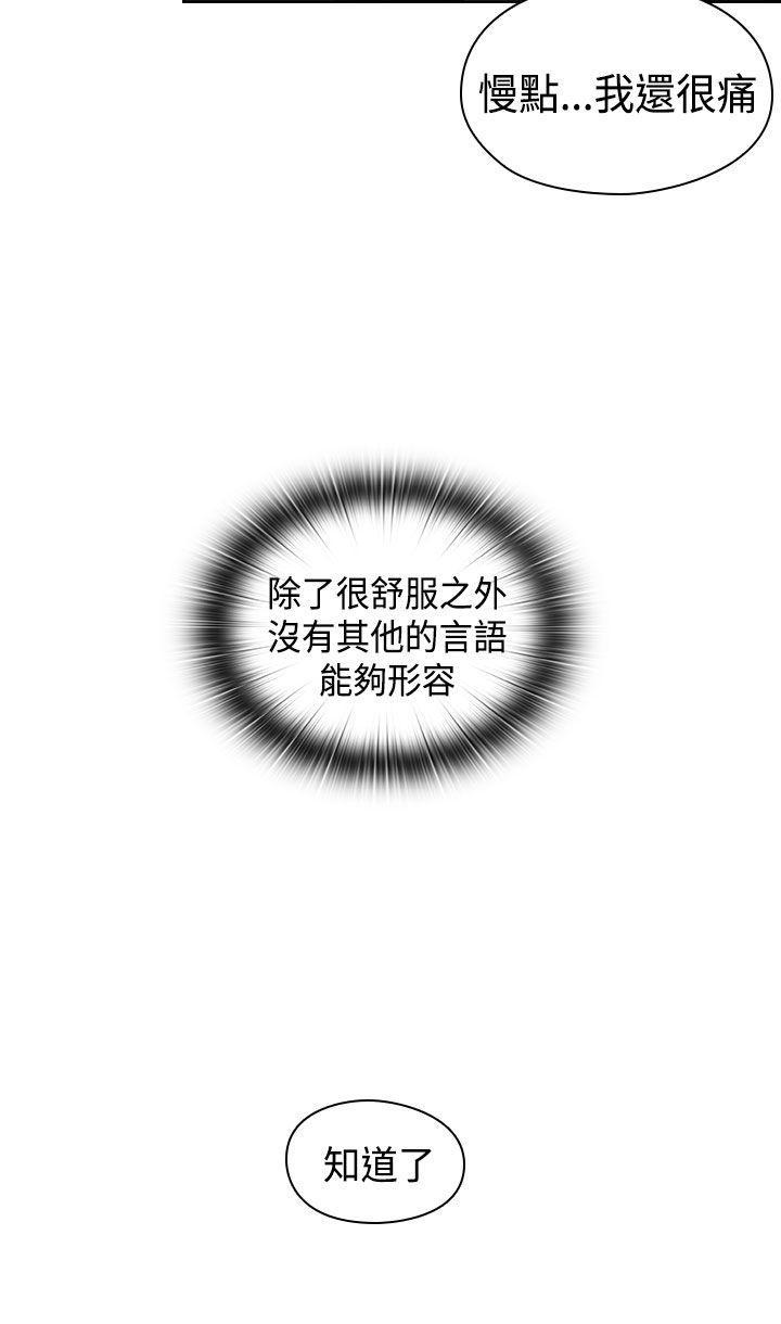 斗破苍穹漫画6韩漫全集-第69话无删减无遮挡章节图片 