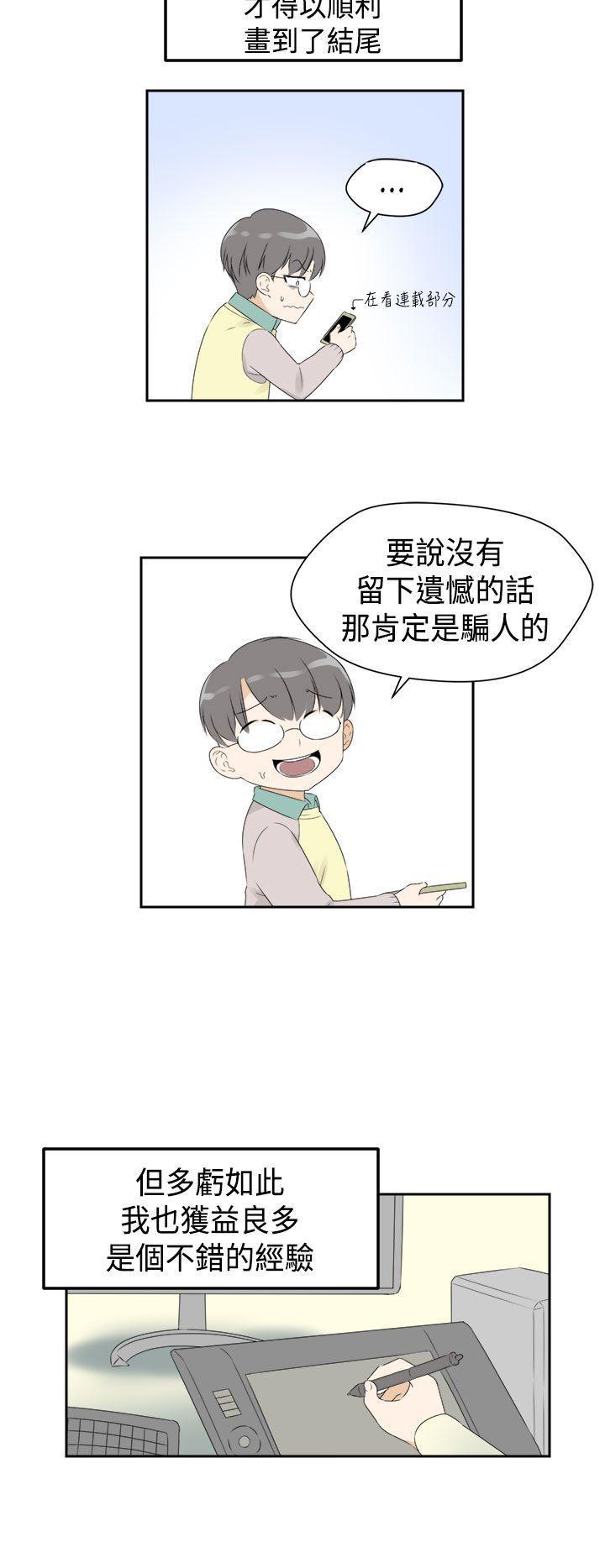 斗破苍穹漫画6韩漫全集-第2季 最终话无删减无遮挡章节图片 