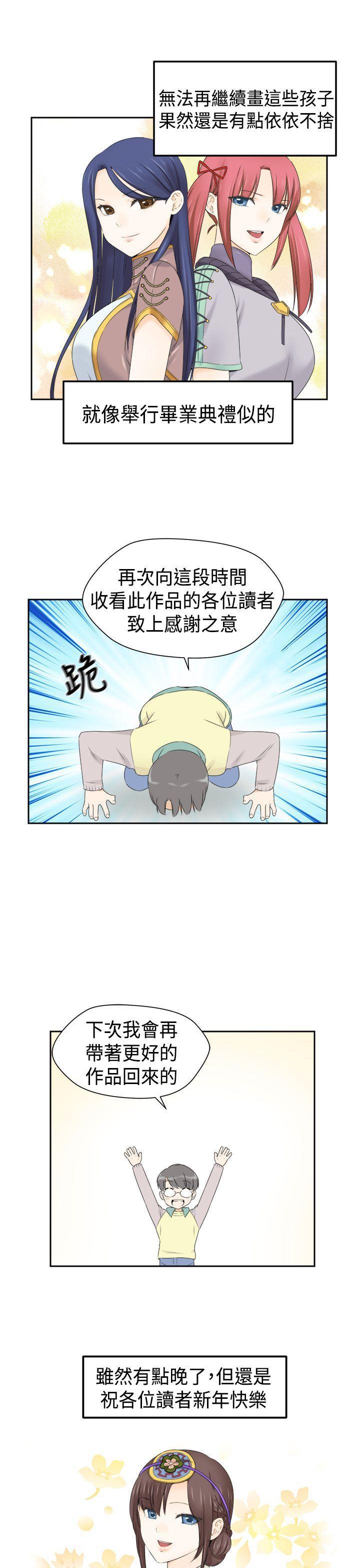 斗破苍穹漫画6韩漫全集-第2季 最终话无删减无遮挡章节图片 