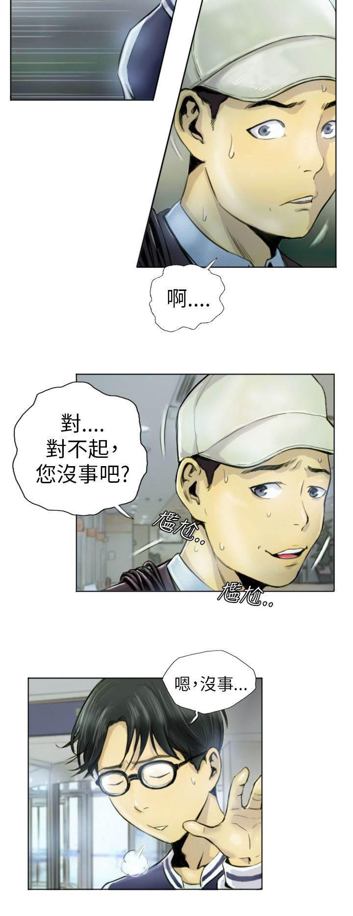 尸鬼漫画韩漫全集-第1话 我无删减无遮挡章节图片 