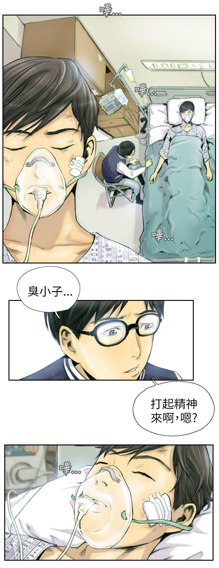 尸鬼漫画韩漫全集-第1话 我无删减无遮挡章节图片 