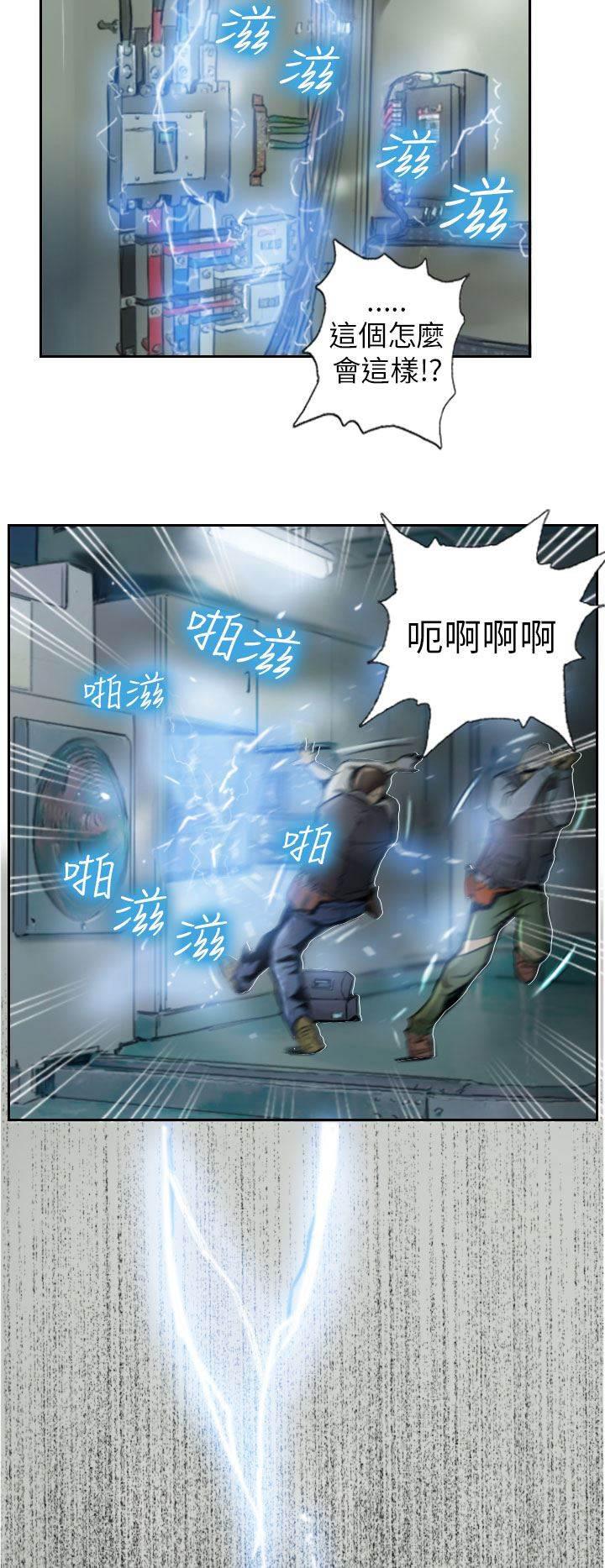 尸鬼漫画韩漫全集-第1话 我无删减无遮挡章节图片 