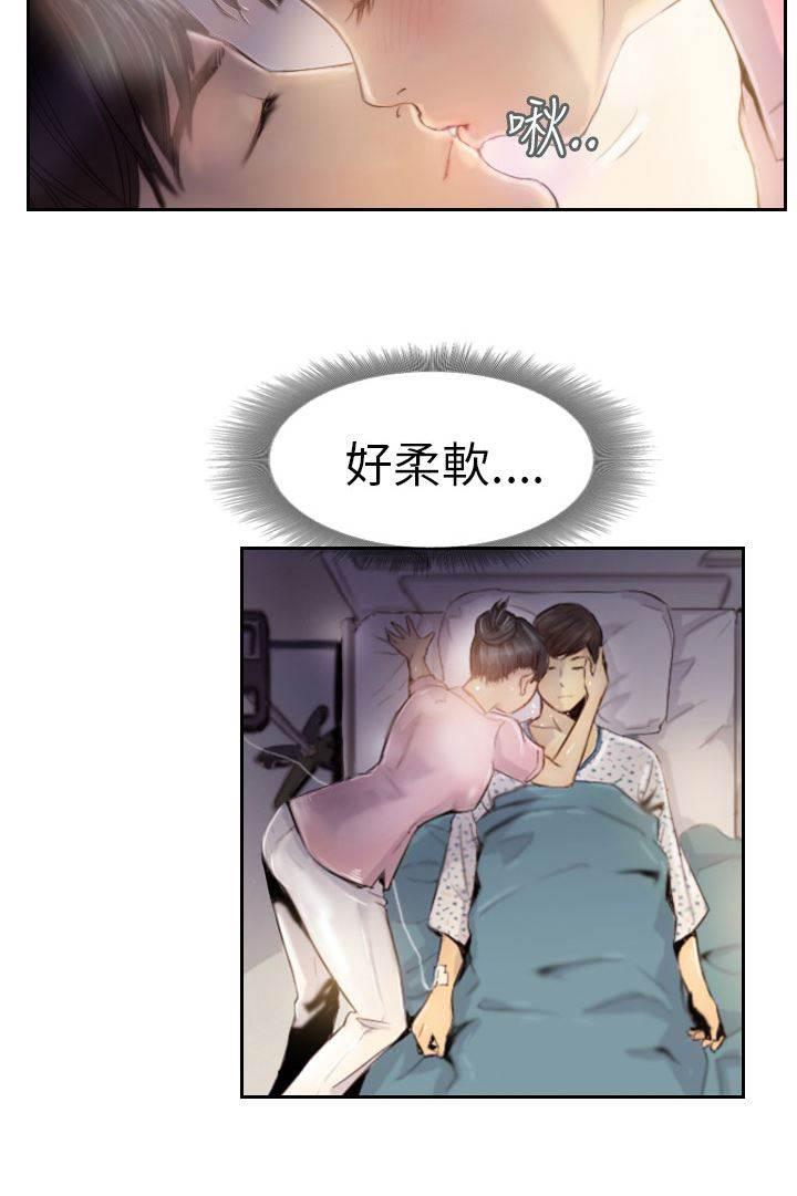 尸鬼漫画韩漫全集-第2话 交换无删减无遮挡章节图片 