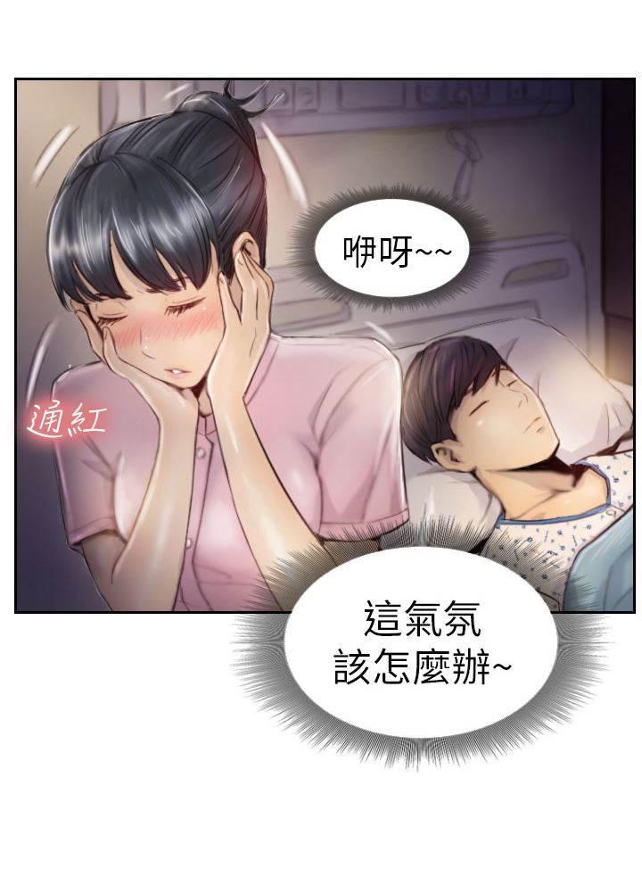 尸鬼漫画韩漫全集-第2话 交换无删减无遮挡章节图片 