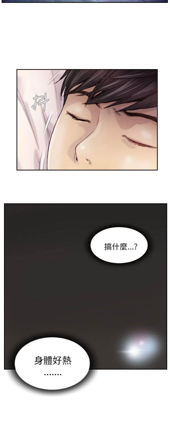 尸鬼漫画韩漫全集-第2话 交换无删减无遮挡章节图片 