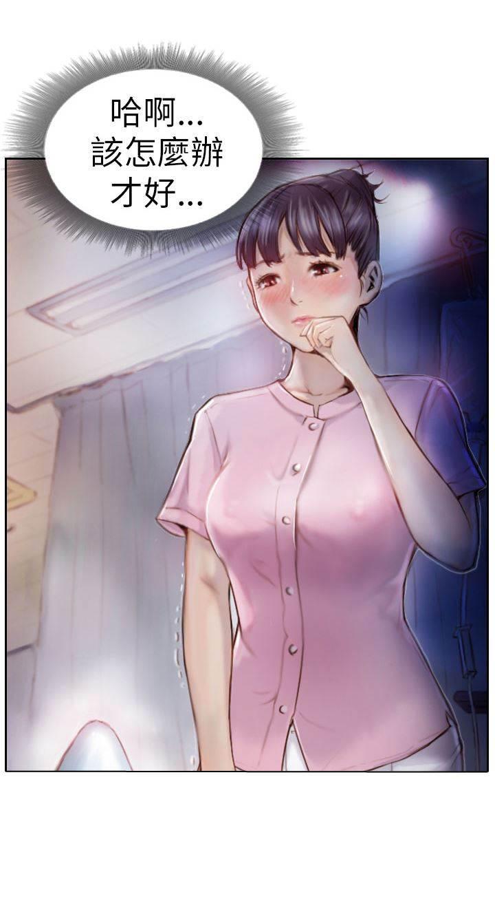 尸鬼漫画韩漫全集-第2话 交换无删减无遮挡章节图片 