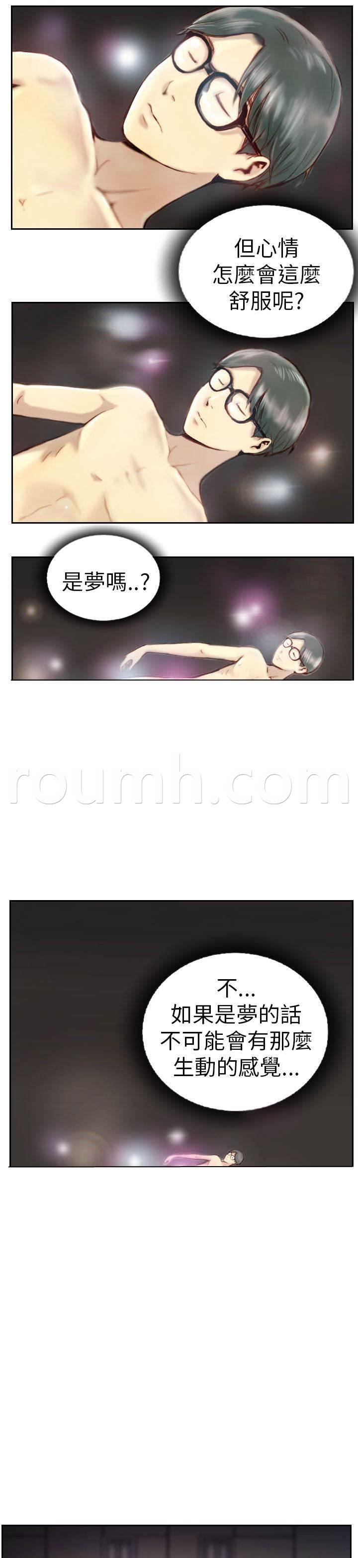 尸鬼漫画韩漫全集-第2话 交换无删减无遮挡章节图片 