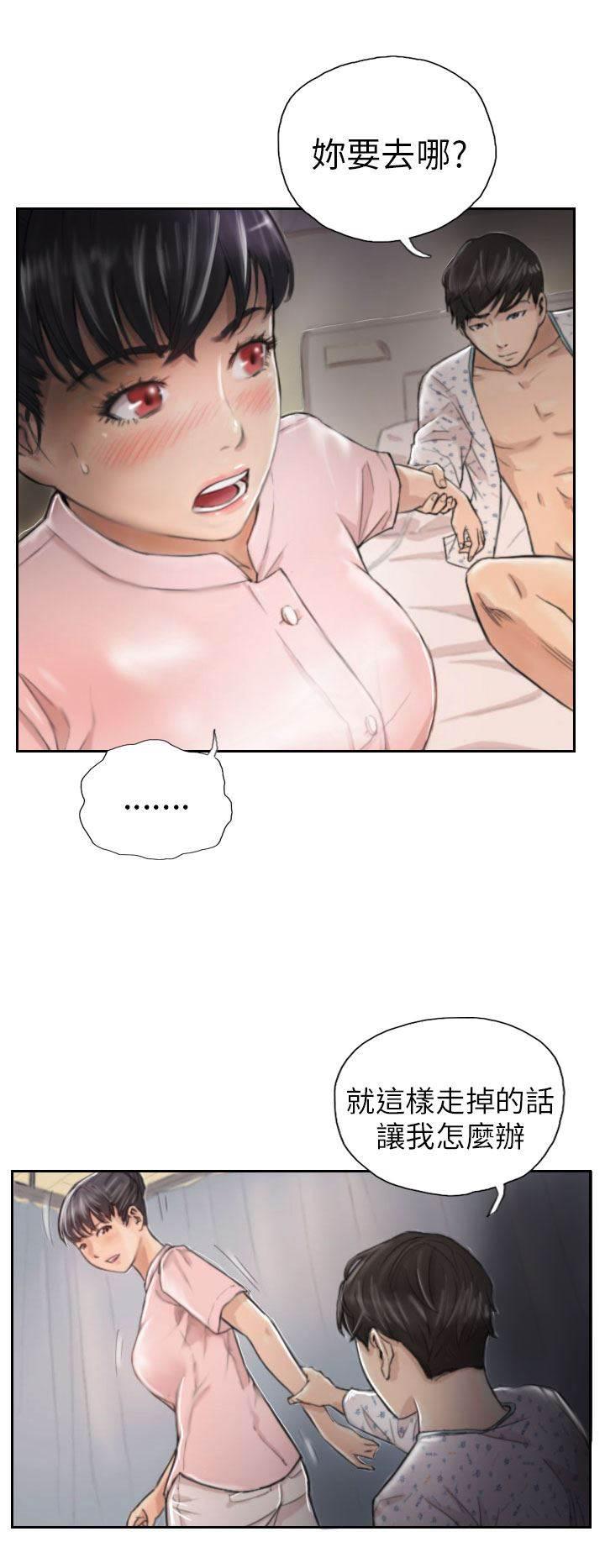 尸鬼漫画韩漫全集-第3话 惊喜无删减无遮挡章节图片 