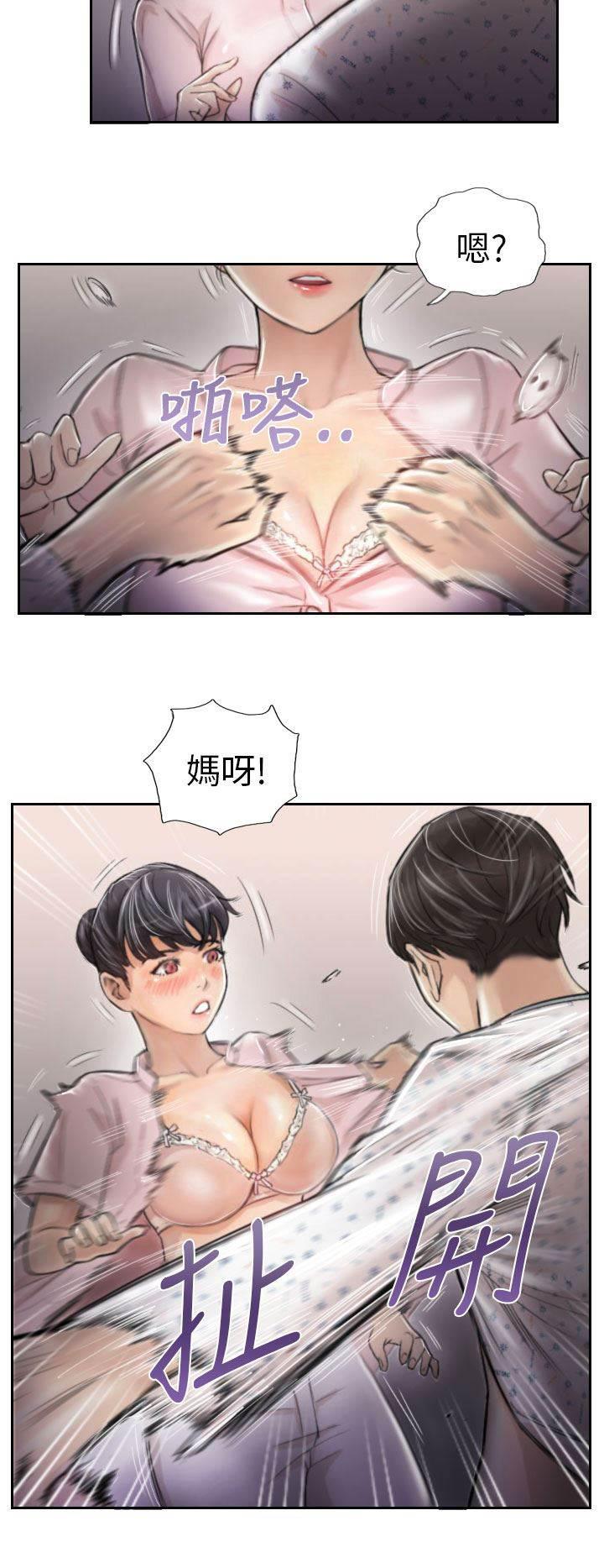 尸鬼漫画韩漫全集-第3话 惊喜无删减无遮挡章节图片 