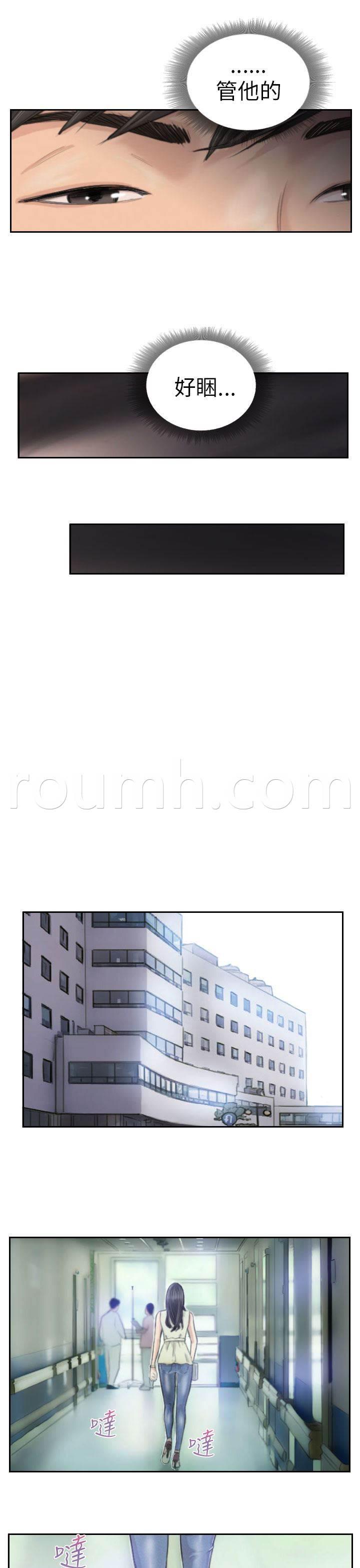 尸鬼漫画韩漫全集-第3话 惊喜无删减无遮挡章节图片 