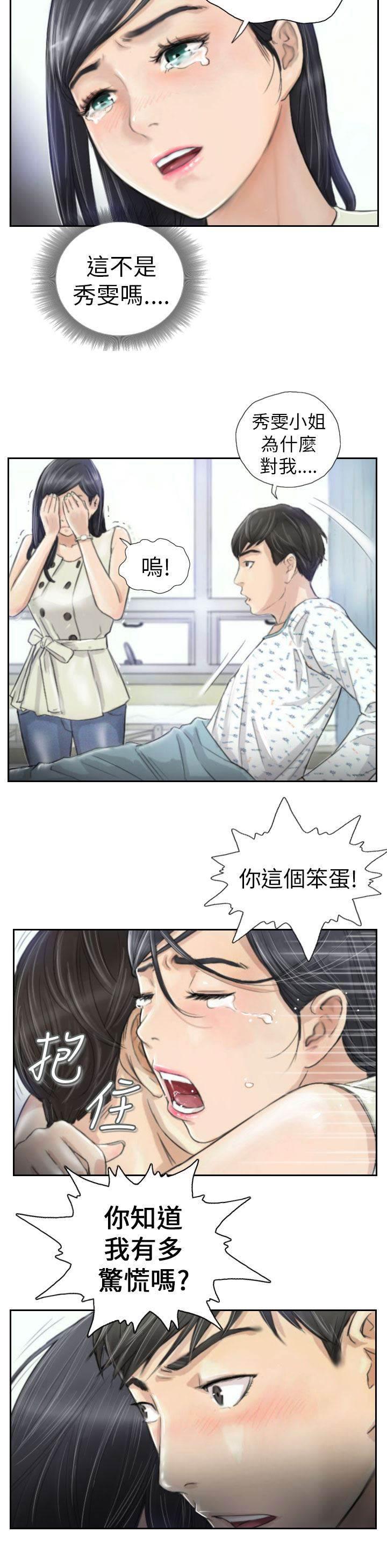 尸鬼漫画韩漫全集-第3话 惊喜无删减无遮挡章节图片 