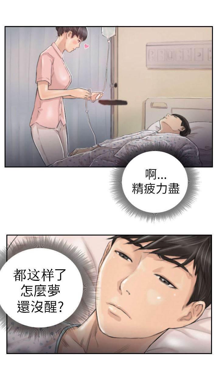 尸鬼漫画韩漫全集-第3话 惊喜无删减无遮挡章节图片 