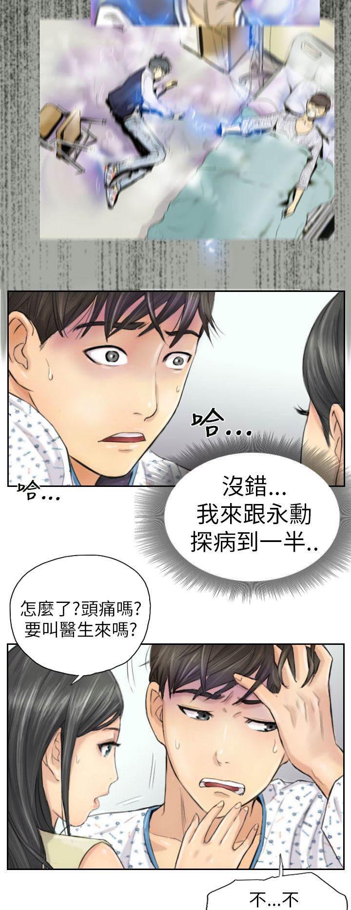 尸鬼漫画韩漫全集-第4话 秀雯无删减无遮挡章节图片 