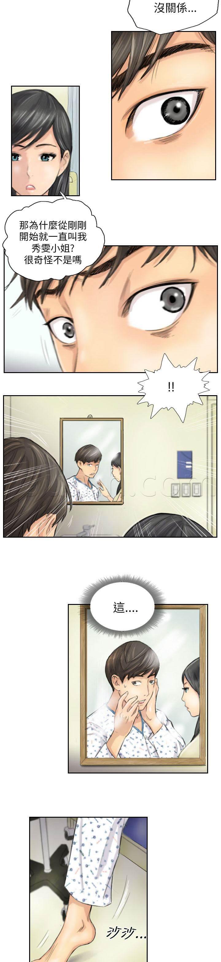 尸鬼漫画韩漫全集-第4话 秀雯无删减无遮挡章节图片 