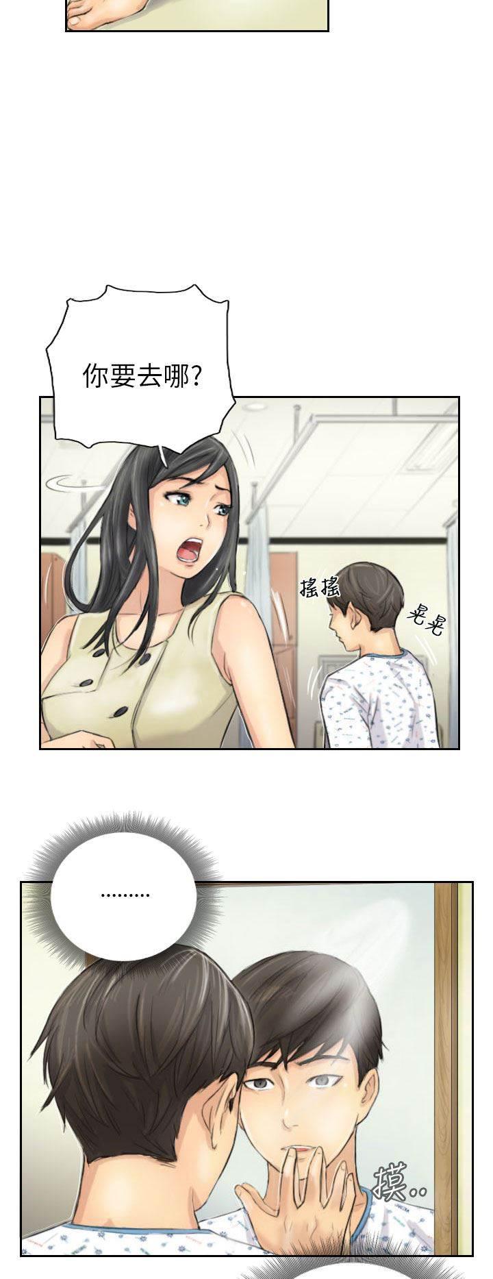 尸鬼漫画韩漫全集-第4话 秀雯无删减无遮挡章节图片 