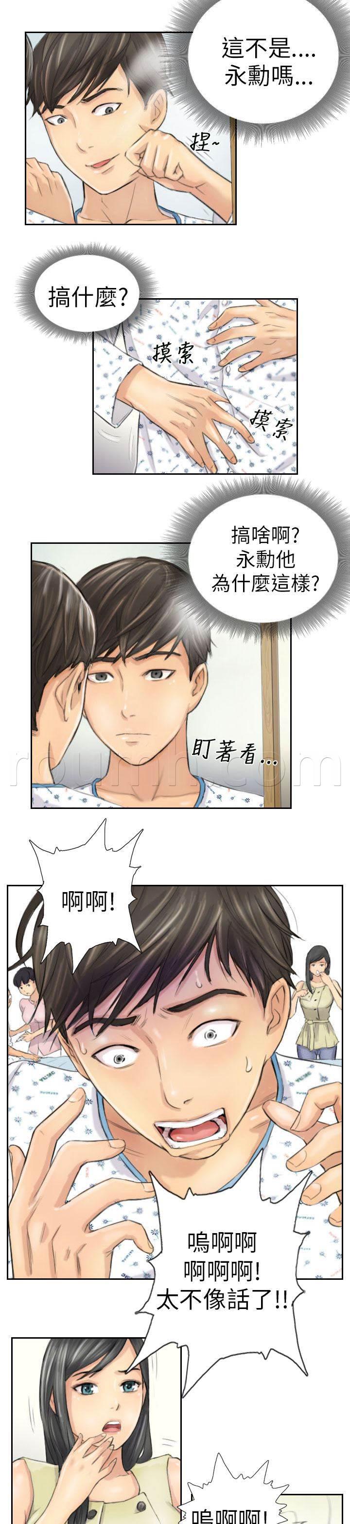 尸鬼漫画韩漫全集-第4话 秀雯无删减无遮挡章节图片 