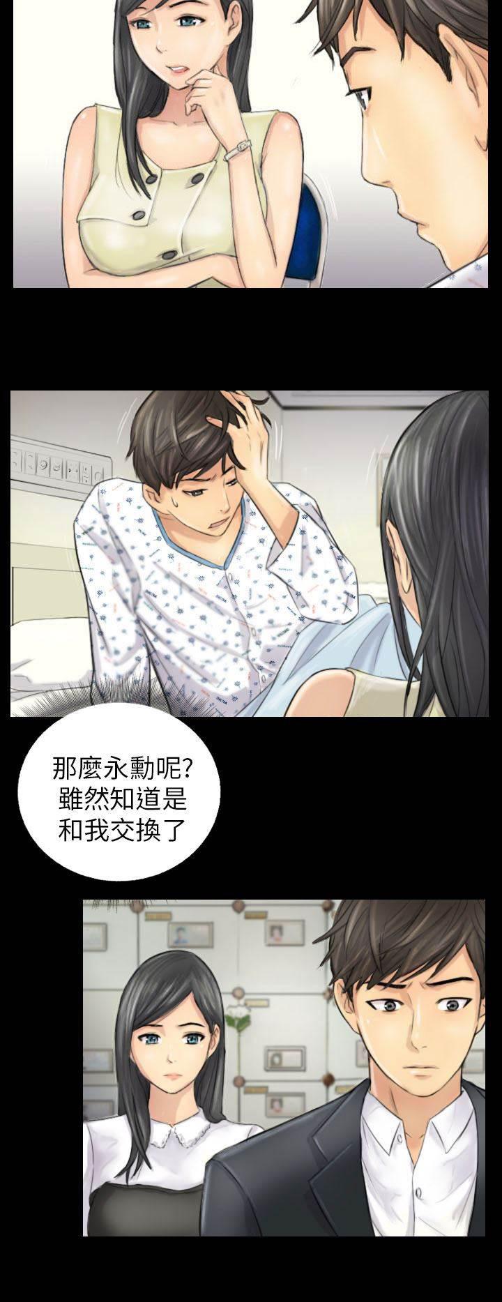 尸鬼漫画韩漫全集-第4话 秀雯无删减无遮挡章节图片 